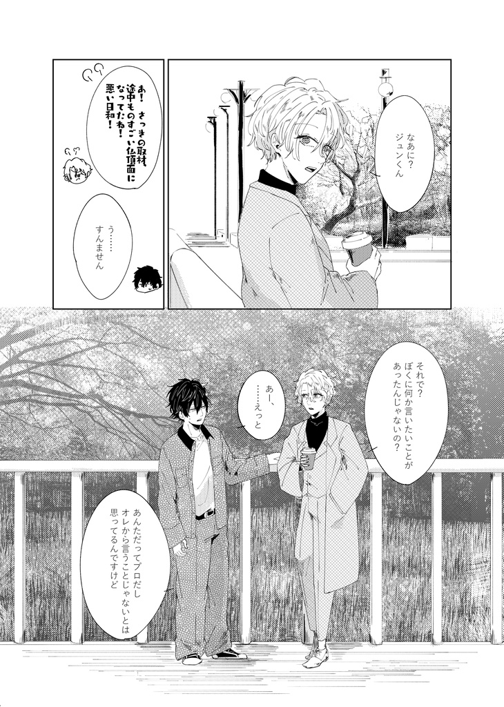 あのすばらしい夜をもう一度、