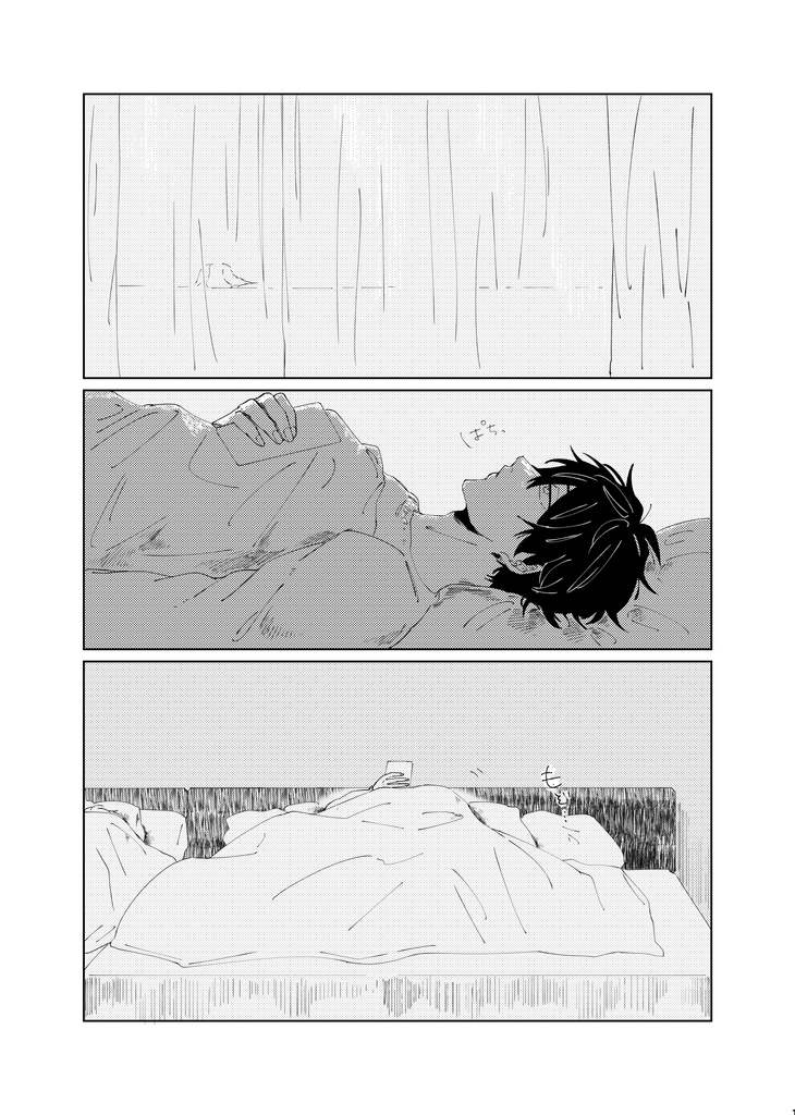 あのすばらしい夜をもう一度、