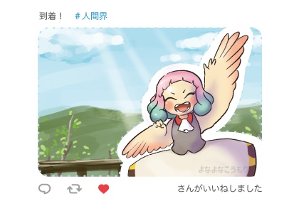 【無料】SNS風お遊びフレーム
