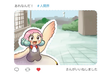 【無料】SNS風お遊びフレーム