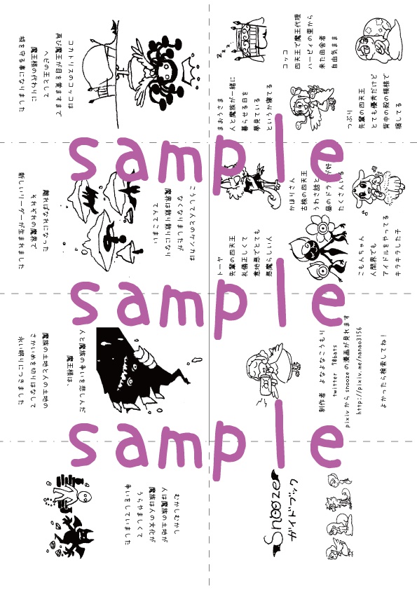 【A4フリーペーパー】Snoozeガイドブック