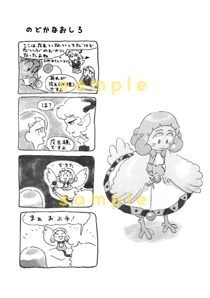【A5/4コマ漫画】snooze 3