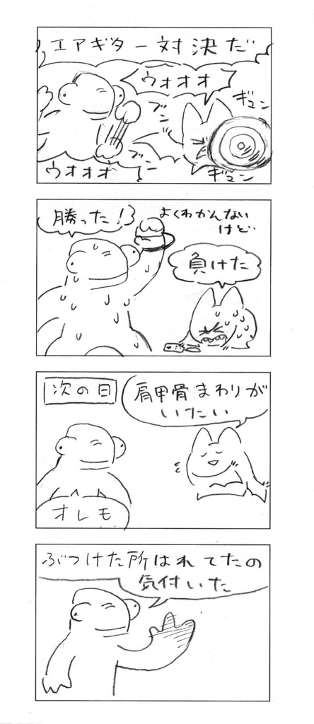 【日常の話四コマ漫画】はじかみ