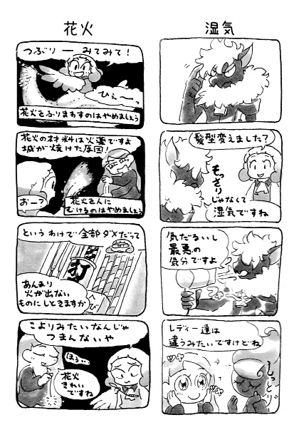 【A5/4コマ漫画】snooze 4