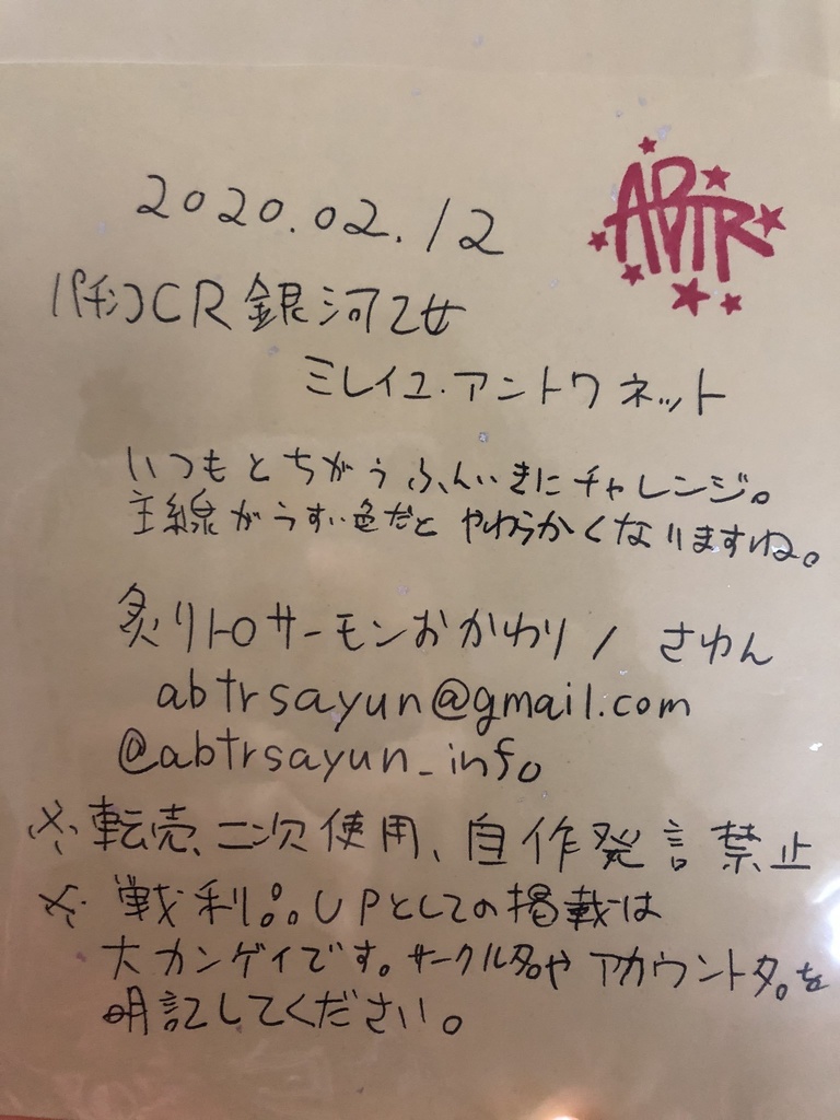 手描きイラスト色紙リクエスト(全年齢向け)