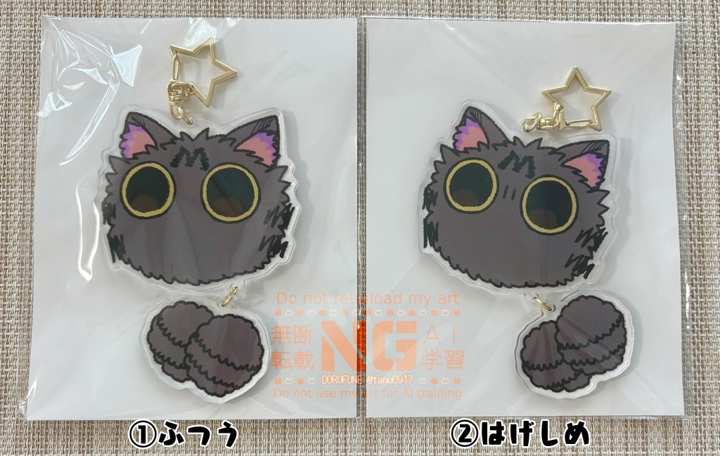 ふわふわくんゆらゆらアクリルキーホルダー