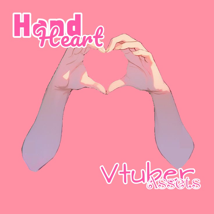 Hand Heart Vtuber Assets/ハンドハートVTuberアセット