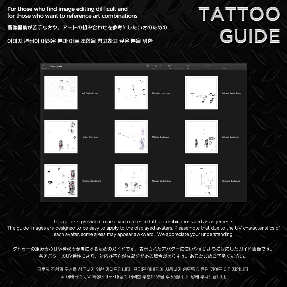 【VRChat】 Artist's Premium Tattoo Pack : "Eros Gore" / Tattoo, タトゥー、刺青、イレーズ味を出せる、 みんなのタトゥーテクスチャー