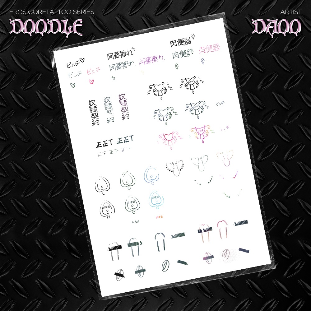 【VRChat】 Artist's Premium Tattoo Pack : "Eros Gore" / Tattoo, タトゥー、刺青、イレーズ味を出せる、 みんなのタトゥーテクスチャー