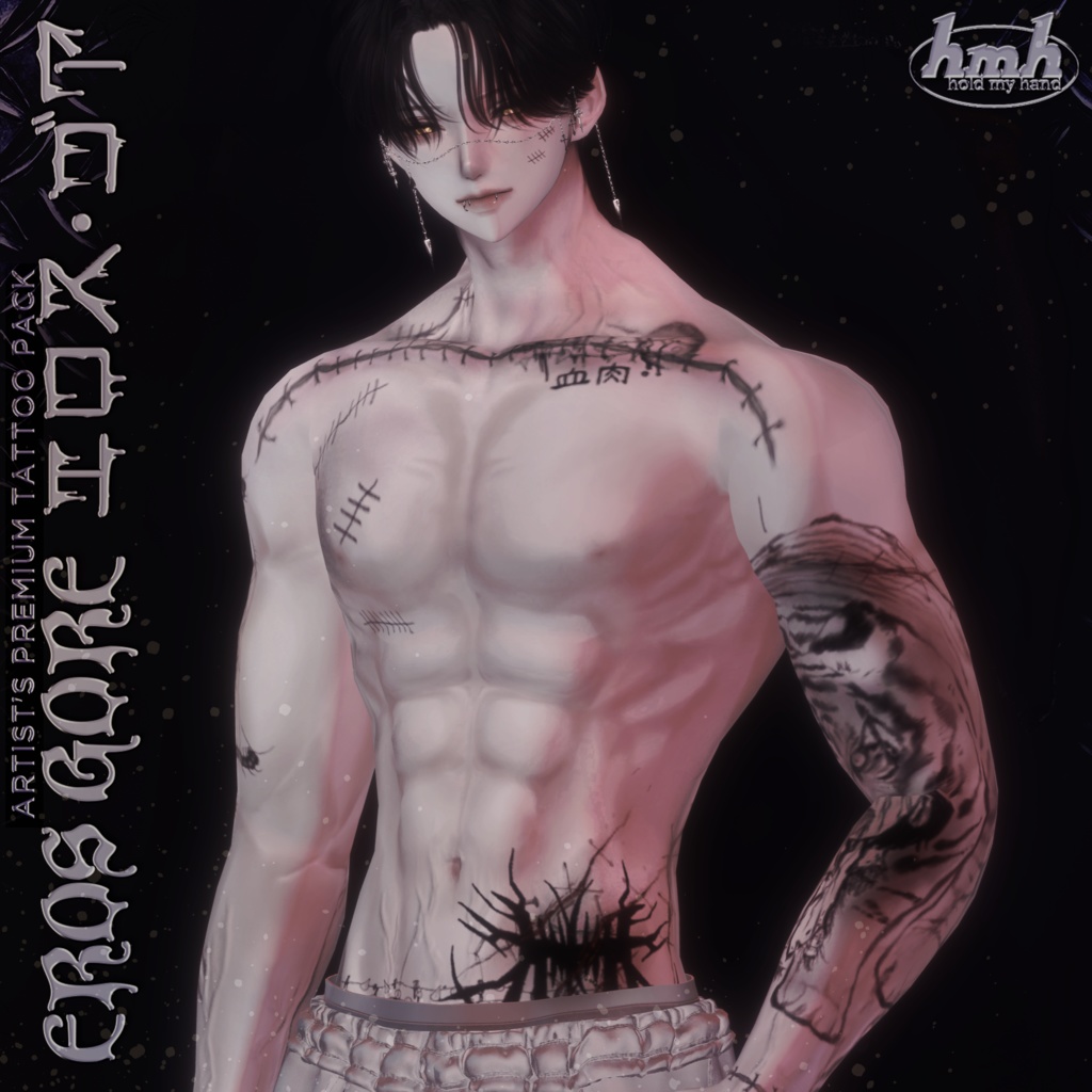 【VRChat】 Artist's Premium Tattoo Pack : "Eros Gore" / Tattoo, タトゥー、刺青、イレーズ味を出せる、 みんなのタトゥーテクスチャー