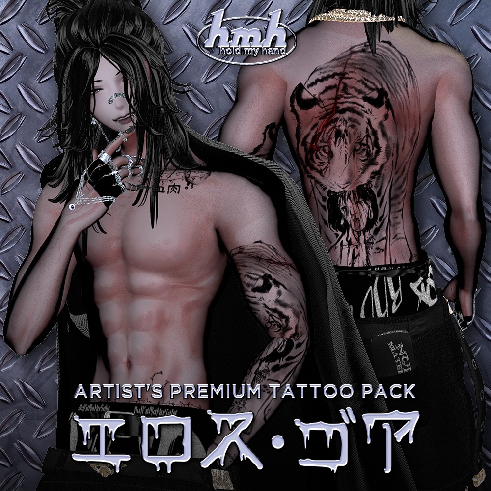 【VRChat】 Artist's Premium Tattoo Pack : "Eros Gore" / Tattoo, タトゥー、刺青、イレーズ味を出せる、 みんなのタトゥーテクスチャー