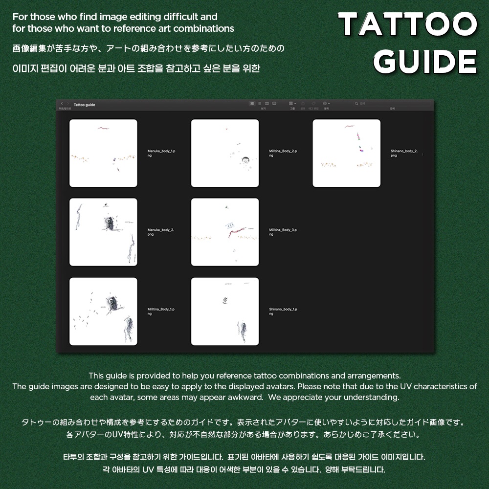 【VRChat】 " Merry Winter Christmas" : Artist's Premium Tattoo Pack / Tattoo, タトゥー、刺青、イレーズ味を出せる、 みんなのタトゥーテクスチャー