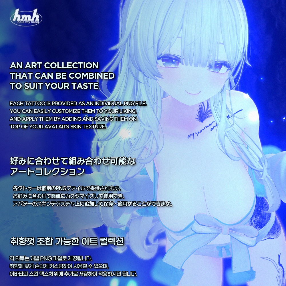 【VRChat】 " Merry Winter Christmas" : Artist's Premium Tattoo Pack / Tattoo, タトゥー、刺青、イレーズ味を出せる、 みんなのタトゥーテクスチャー