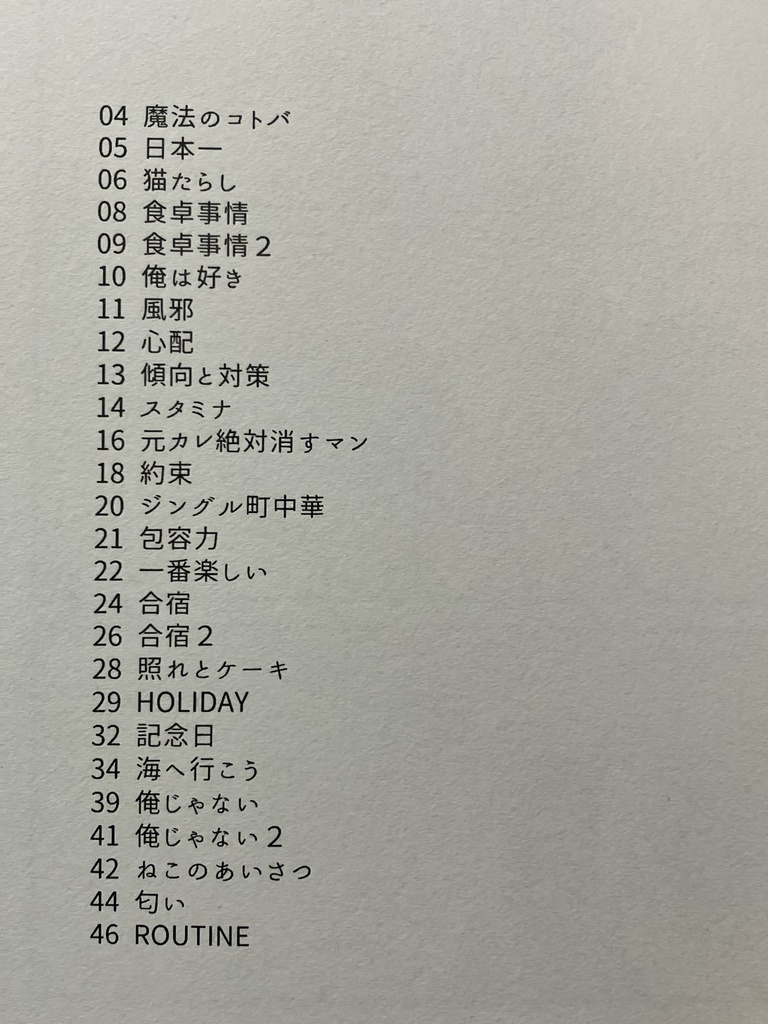 WE ARE THE SLEEPYHEADS 2