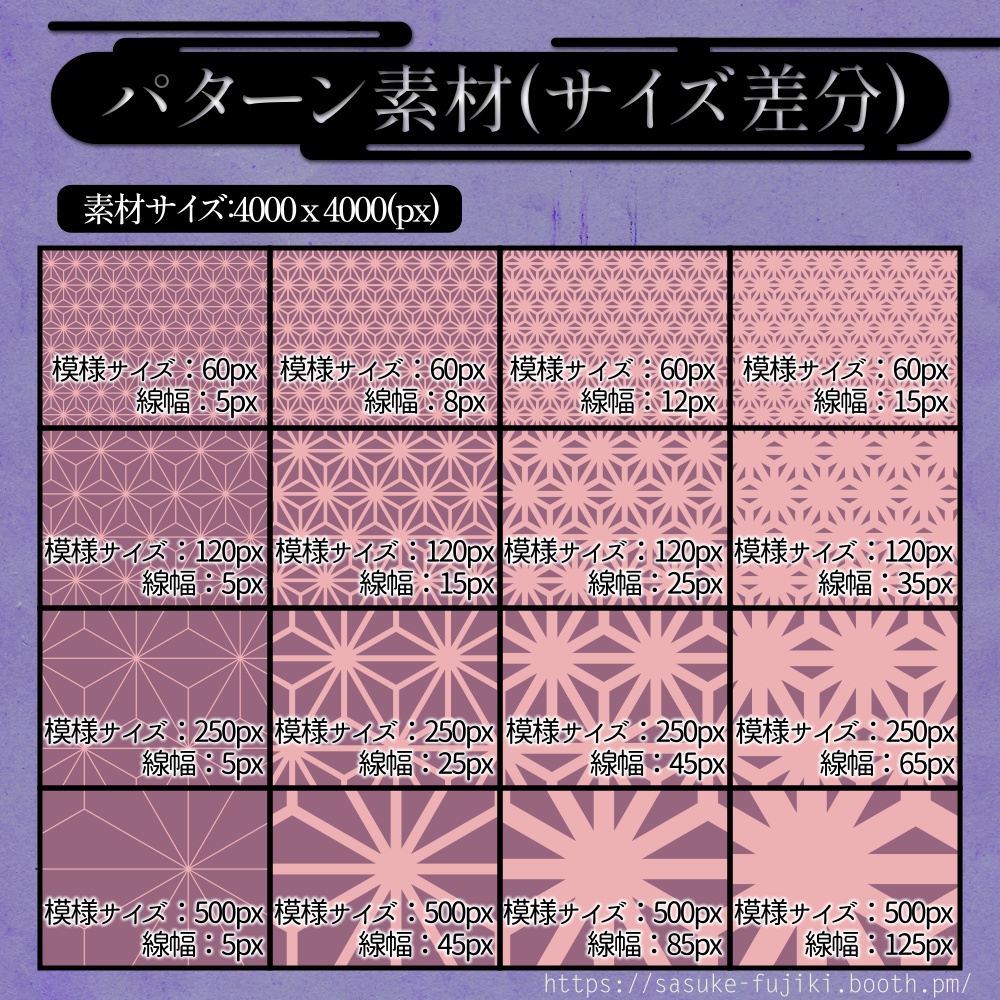 和柄素材「麻の葉」