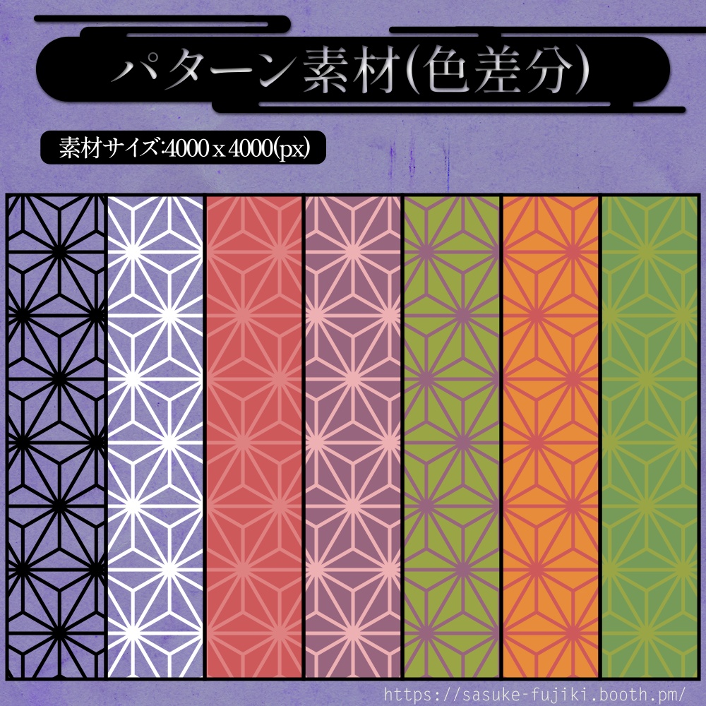 和柄素材「麻の葉」