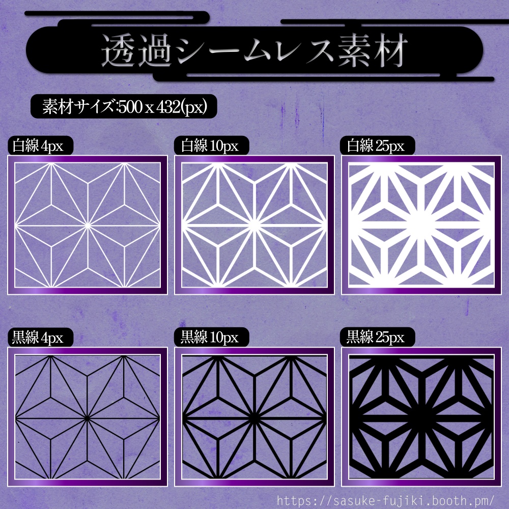 和柄素材「麻の葉」