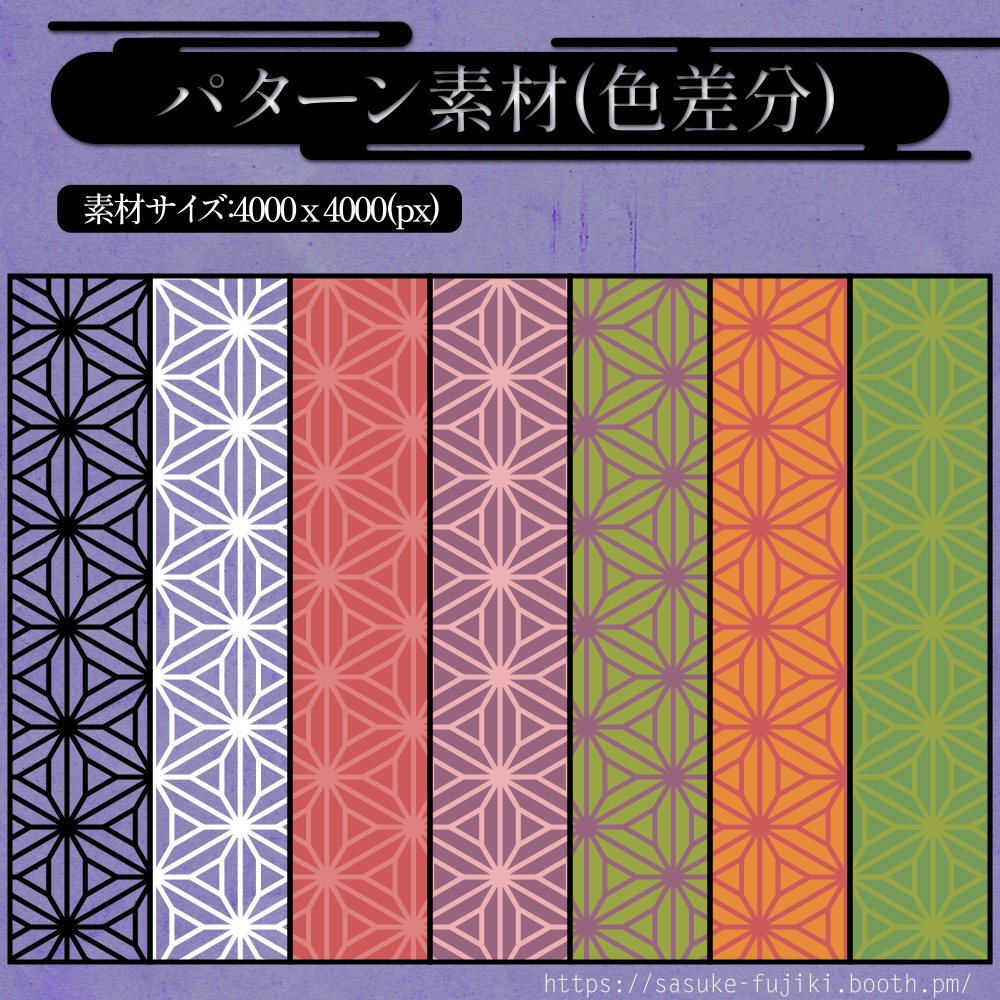 和柄素材「桔梗麻の葉」