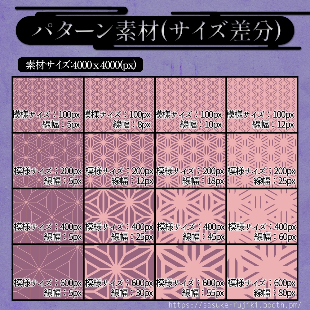 和柄素材「桔梗麻の葉」