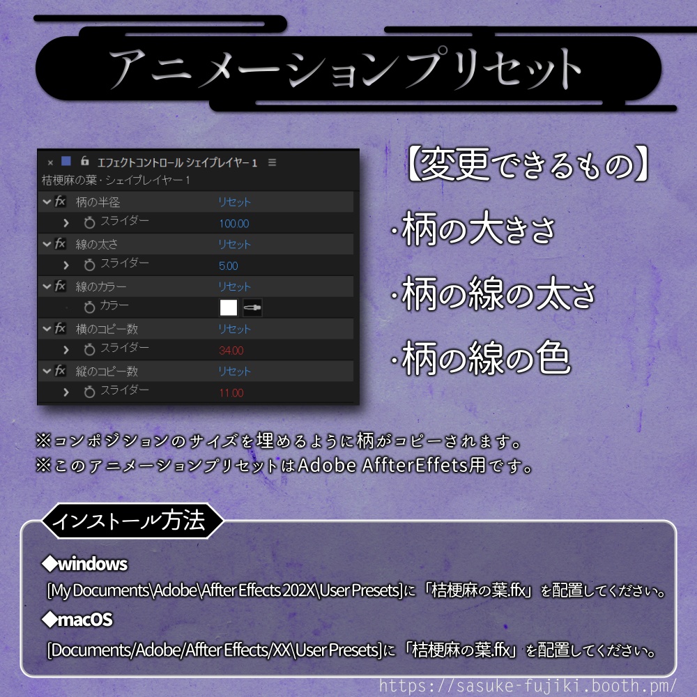 和柄素材「桔梗麻の葉」