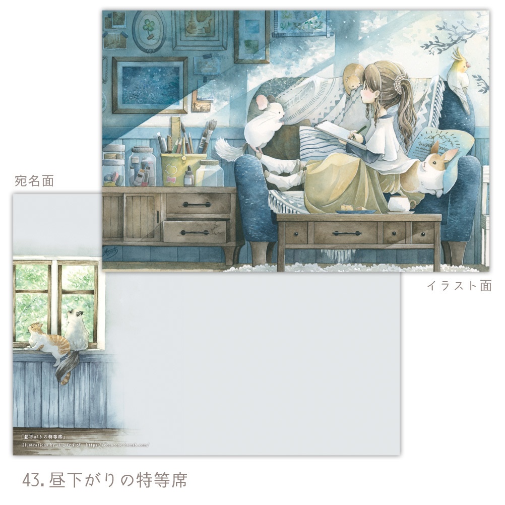 ポストカード:38~43
