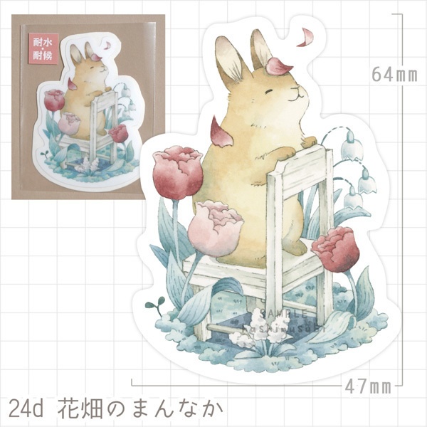 耐水耐候ステッカー(24春)