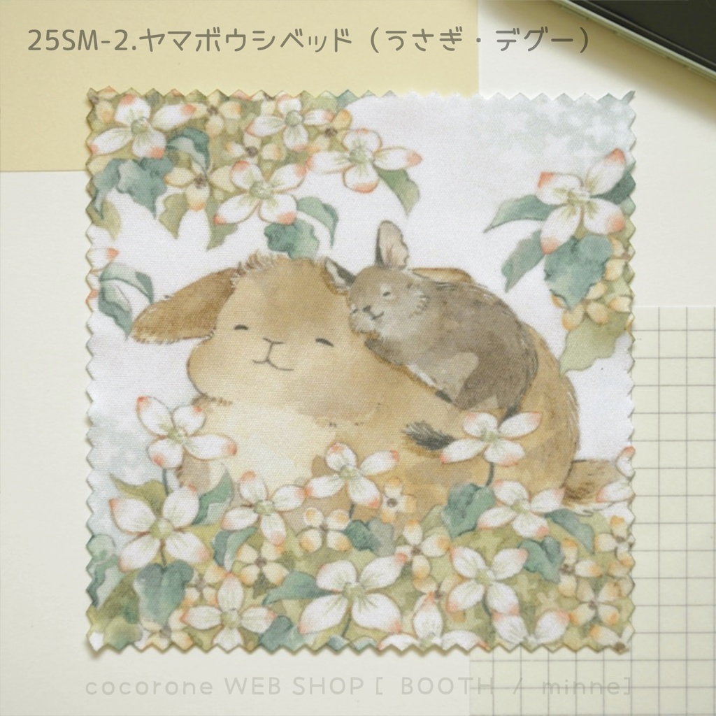 ミニマルチクロス