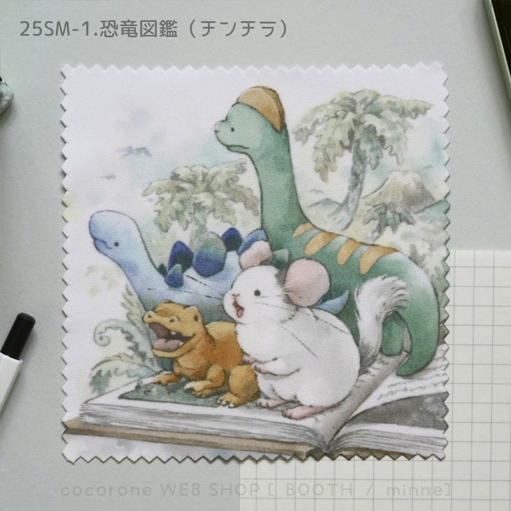 ミニマルチクロス