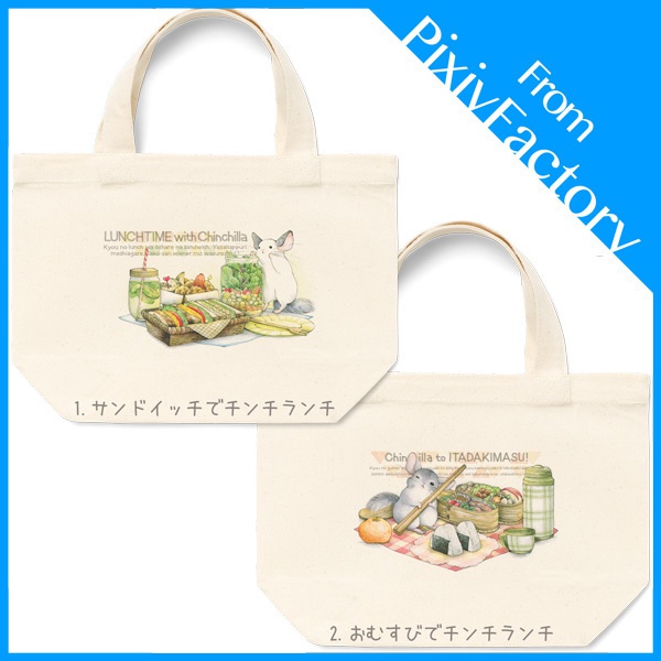 チンチランチトートバッグ