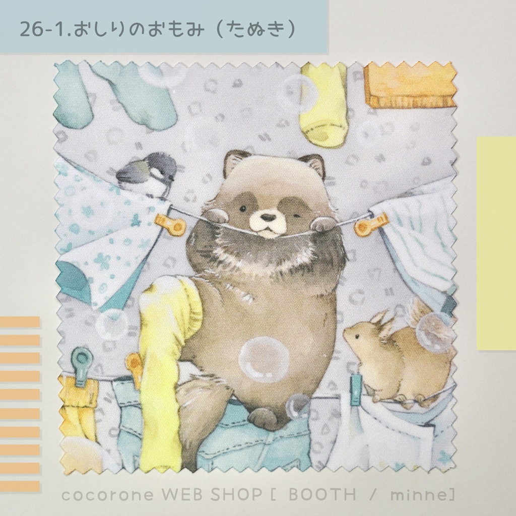 ミニマルチクロス2026