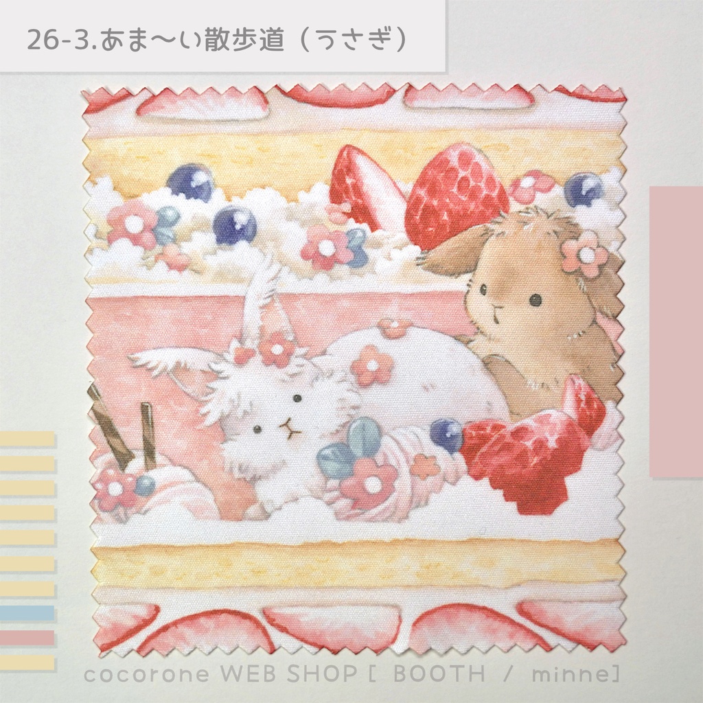 ミニマルチクロス2026