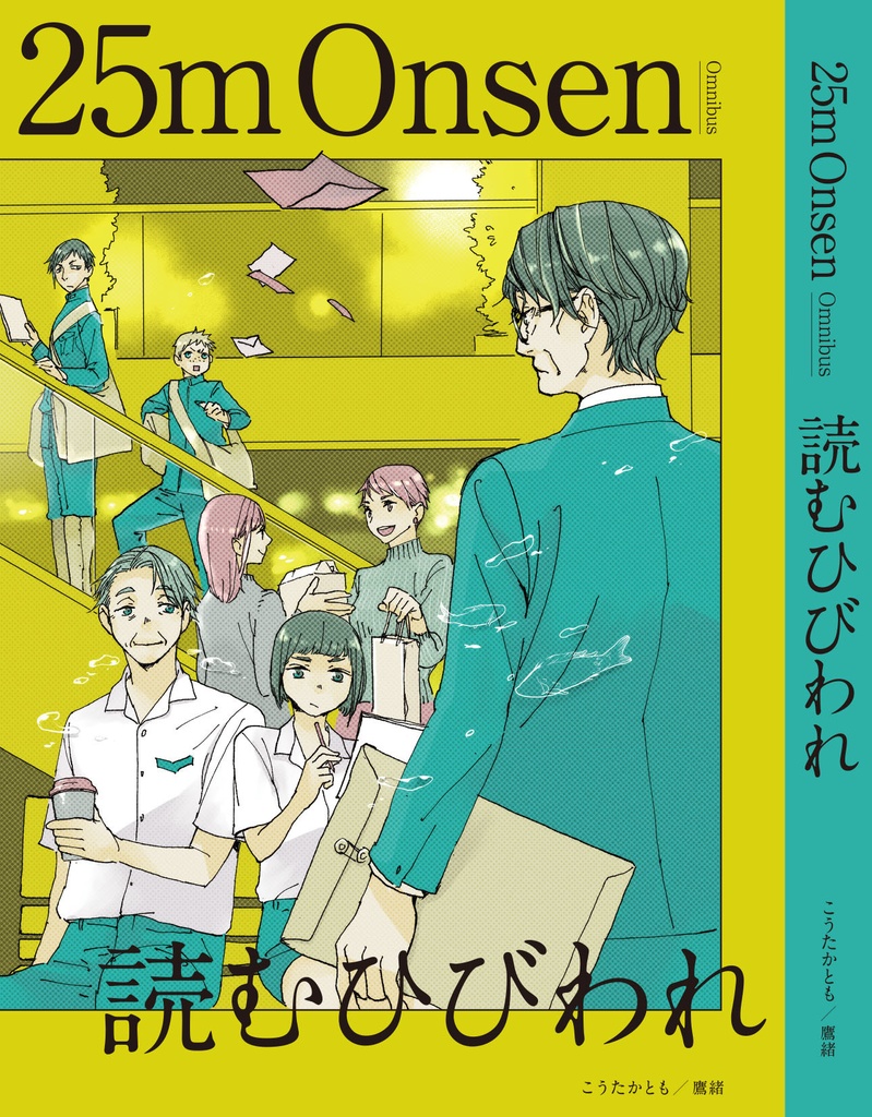 読むひびわれ