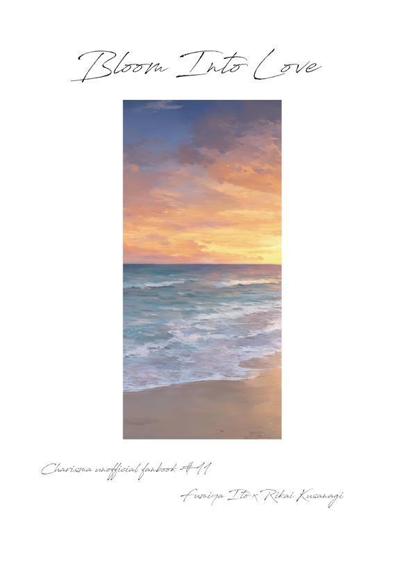 【20250713新刊】Bloom Into Love