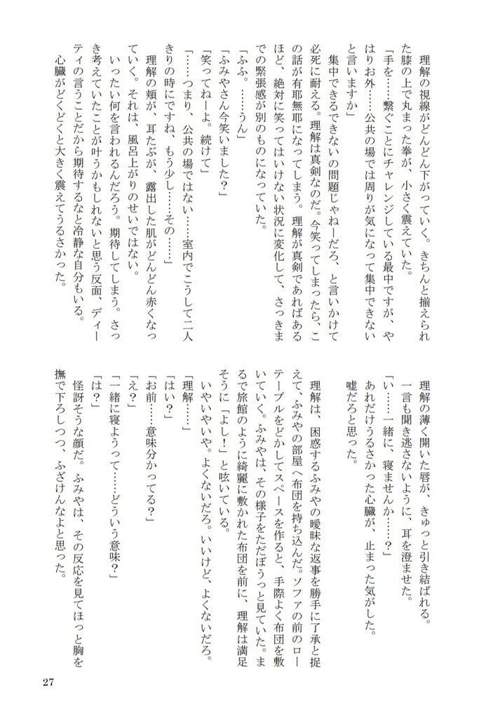 【20260320発行】まちがいさがし