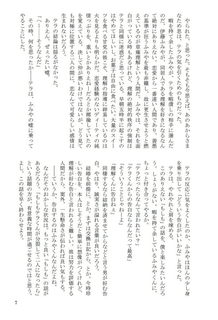 ※匿名発送※【20260320発行】まちがいさがし