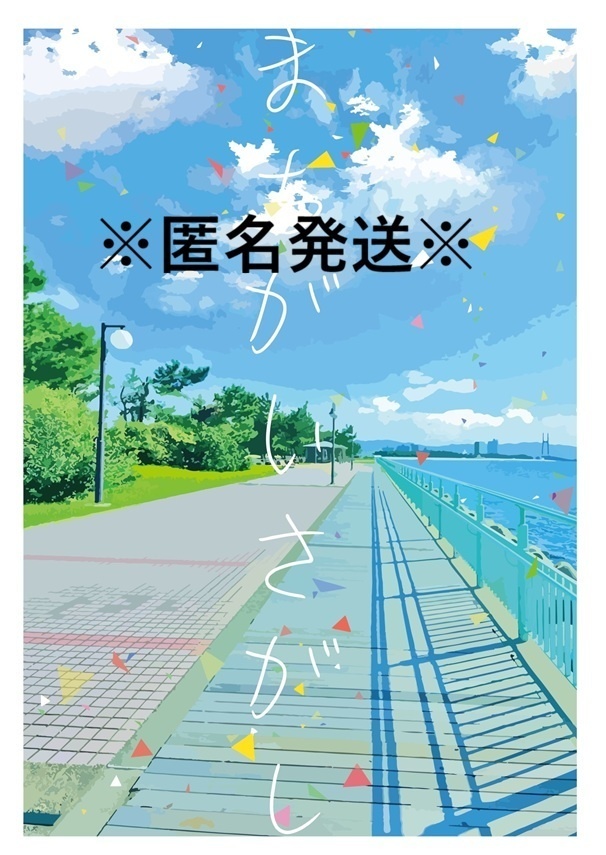 ※匿名発送※【20260320発行】まちがいさがし