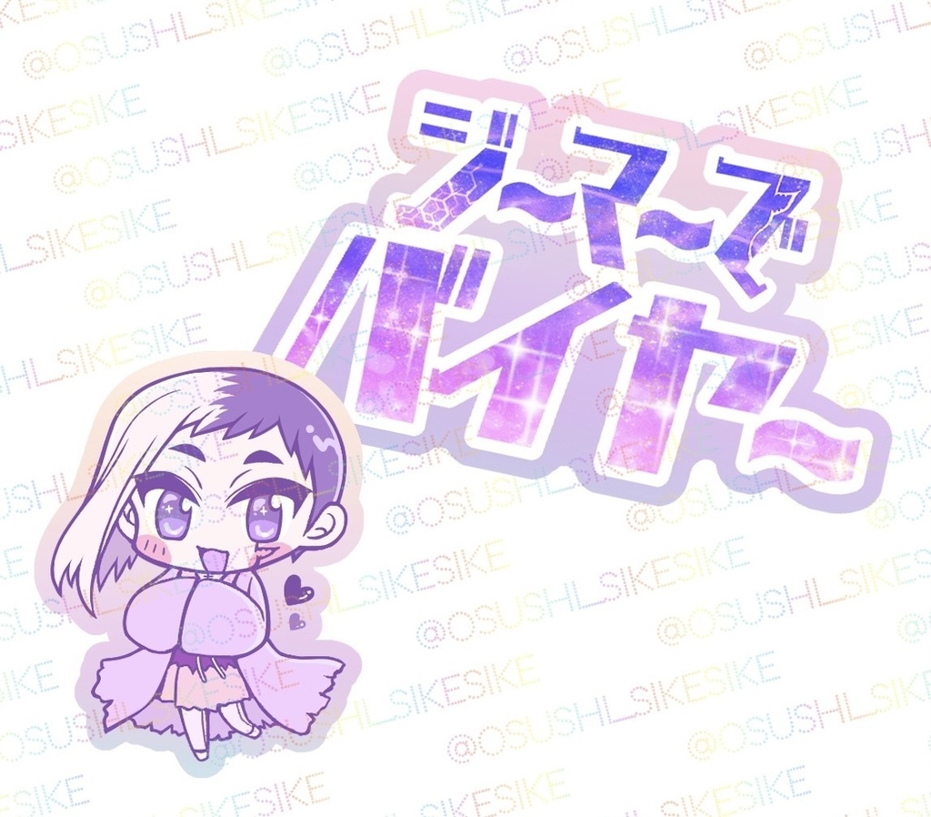 オーロラPPクリアステッカーセット