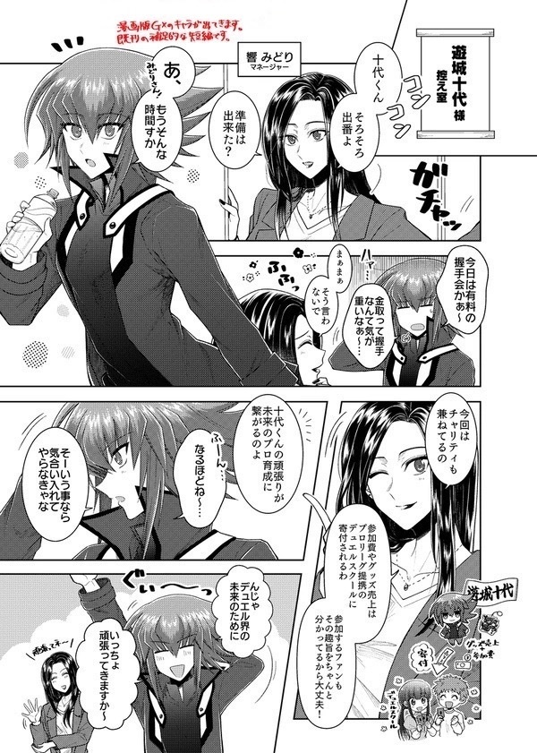 【遊十】推しと一般男性“俺”のつづきコピー本