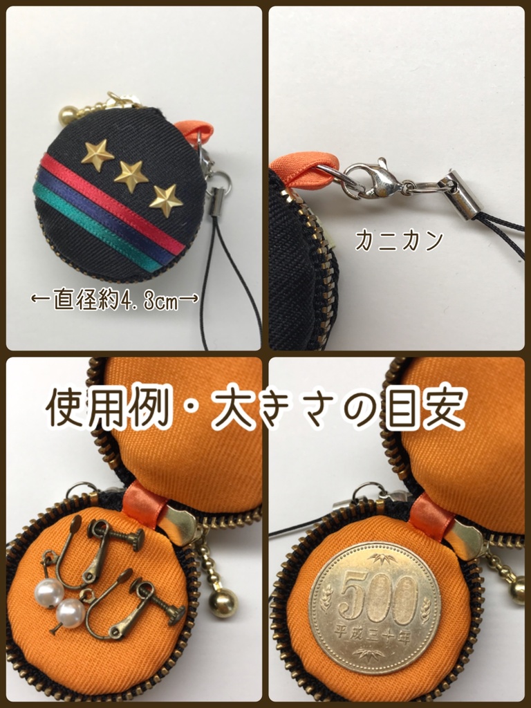 アイドルマスターSideM ユニットイメージ マカロンポーチ