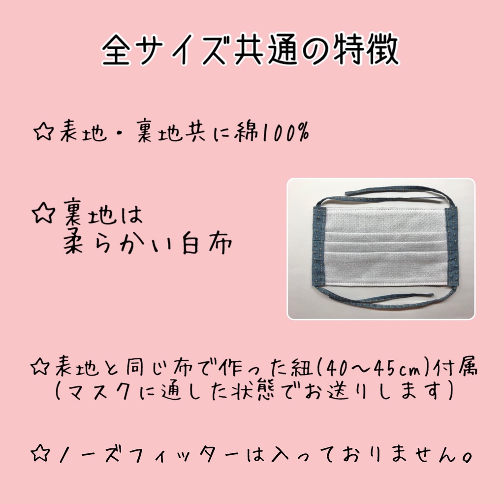 プリーツマスク 布 紐タイプ