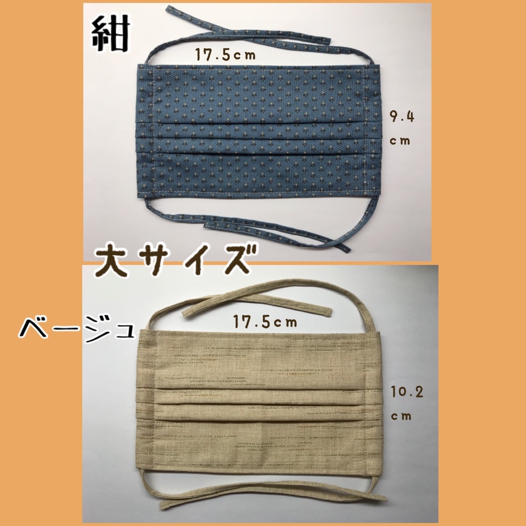 プリーツマスク 布 紐タイプ