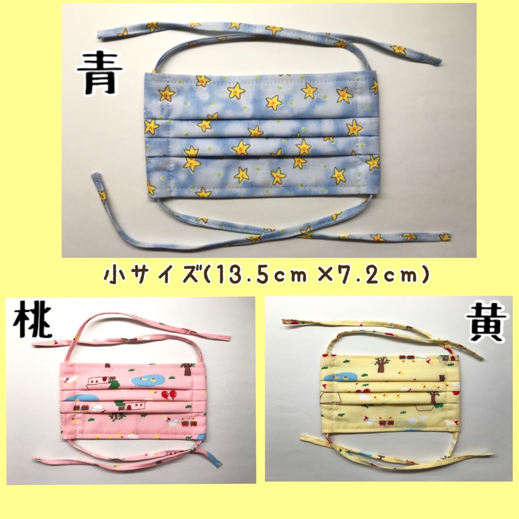 プリーツマスク 布 紐タイプ