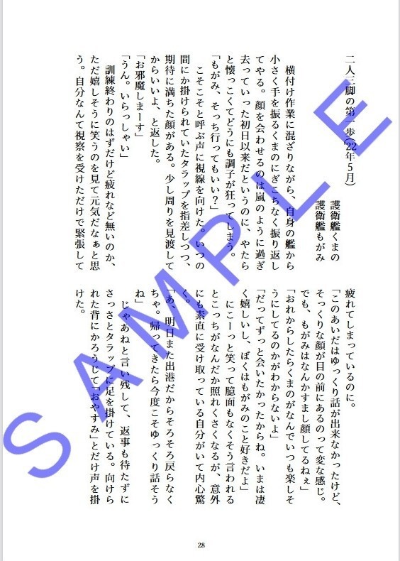 【艦船擬人化】3_affection+