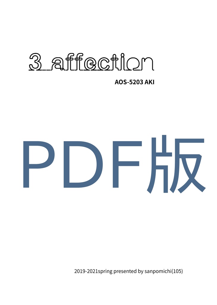 【艦船擬人化】PDF版・3_affection