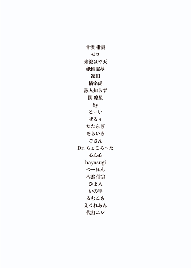 西のすごい合同誌 Vol.1