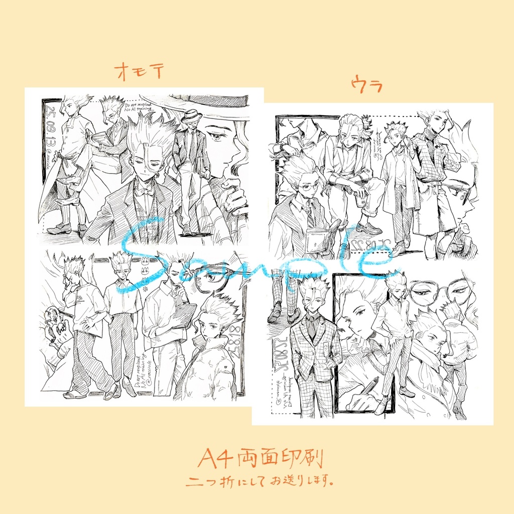 千さんとゲンくんのペーパー2枚セット