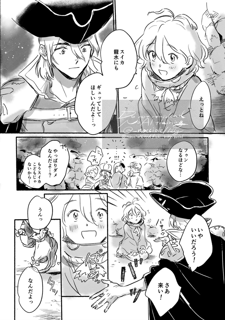 星に願いを唱えるように