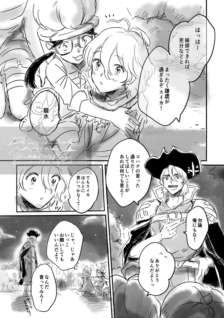 星に願いを唱えるように
