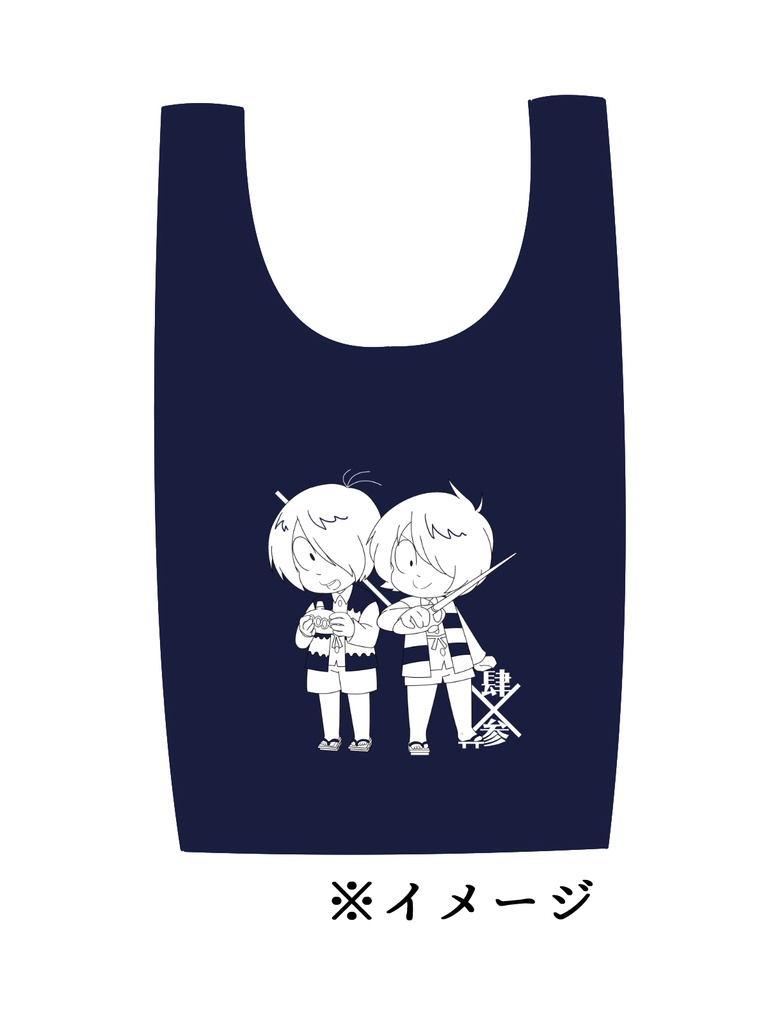 松×戸マルシェバッグ(ネイビー)