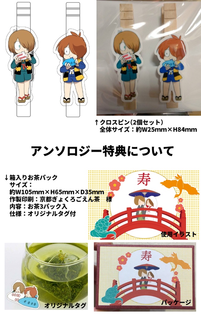 【特典有】4期×3期アンソロジー おかりなびより2